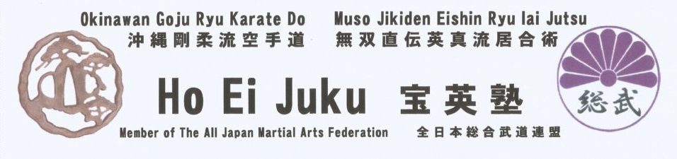 Goju Ryu Karate Do Ho Ei Juku
